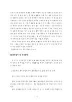 실제 학습시간에 대한 실태분석-5