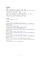 교육철학 및 교육사 진로교육을 통한 직업교육의 새로운 모델 제시-11