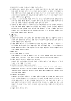 씨알 교육의 주체자 함석헌-2