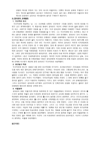 씨알 교육의 주체자 함석헌-3