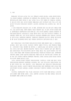 통합 환경에서의 교육과정-1