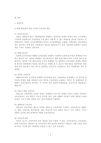 통합 환경에서의 교육과정-2
