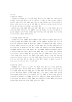 통합 환경에서의 교육과정-3