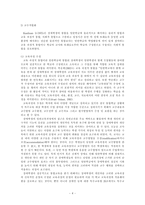 통합 환경에서의 교육과정-4