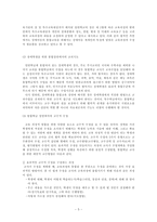 통합 환경에서의 교육과정-5