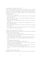 통합 환경에서의 교육과정-6