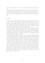 통합 환경에서의 교육과정-19