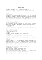 교육자료와 보조공학-1