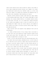안지추의 교육론-2