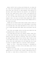 안지추의 교육론-3