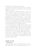 안지추의 교육론-4