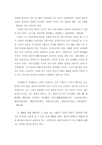 안지추의 교육론-6