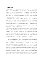안지추의 교육론-7