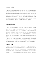 안지추의 교육론-8