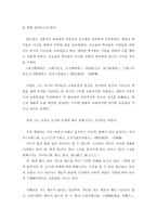 안지추의 교육론-9