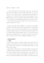 안지추의 교육론-10