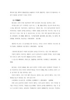 안지추의 교육론-11