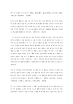 안지추의 교육론-13