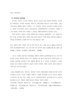 안지추의 교육론-14