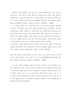안지추의 교육론-15
