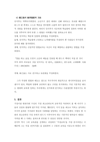안지추의 교육론-16