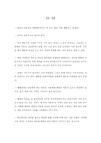 안지추의 교육론-18