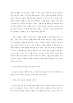 안지추의 교육론-20