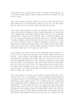 7차 교육과정 수준별 수업 교육-12