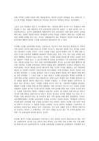 7차 교육과정 수준별 수업 교육-13