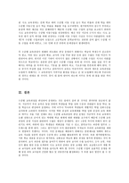 7차 교육과정 수준별 수업 교육-14