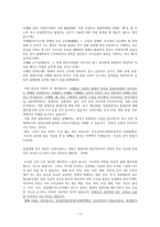 교육에서의 끝없는 실패와 의도하지 않은 성공전 전기 중등 공업교육을 둘러싼 교육정책-3