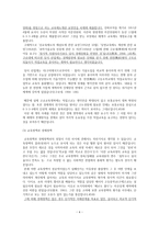 교육에서의 끝없는 실패와 의도하지 않은 성공전 전기 중등 공업교육을 둘러싼 교육정책-4