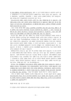 교육에서의 끝없는 실패와 의도하지 않은 성공전 전기 중등 공업교육을 둘러싼 교육정책-5