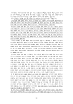 교육에서의 끝없는 실패와 의도하지 않은 성공전 전기 중등 공업교육을 둘러싼 교육정책-6