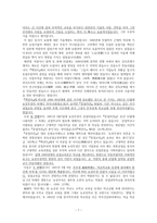 교육에서의 끝없는 실패와 의도하지 않은 성공전 전기 중등 공업교육을 둘러싼 교육정책-7