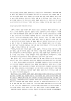 교육에서의 끝없는 실패와 의도하지 않은 성공전 전기 중등 공업교육을 둘러싼 교육정책-9