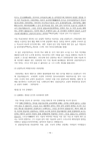 교육에서의 끝없는 실패와 의도하지 않은 성공전 전기 중등 공업교육을 둘러싼 교육정책-10