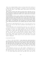 교육에서의 끝없는 실패와 의도하지 않은 성공전 전기 중등 공업교육을 둘러싼 교육정책-12