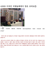 일일 아동미술교육계획안-1