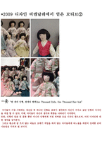 일일 아동미술교육계획안-3