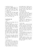 양성평등교육과 교직사회의 이해2-2