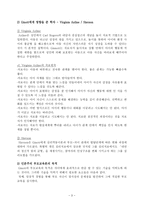 Ginott의 인본주의 부모교육이론-3