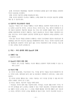 Ginott의 인본주의 부모교육이론-4