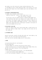 Ginott의 인본주의 부모교육이론-5
