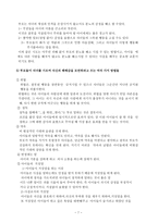 Ginott의 인본주의 부모교육이론-7