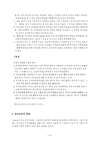 Ginott의 인본주의 부모교육이론-9
