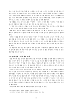Ginott의 인본주의 부모교육이론-11