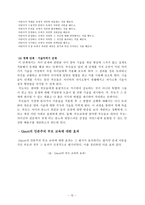 Ginott의 인본주의 부모교육이론-12