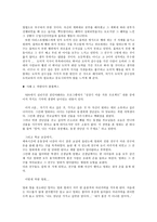 도덕교육 아리스토텔레스 이론의 개관-6