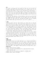 초등 사회과교육과 도덕과 내용 연구-2